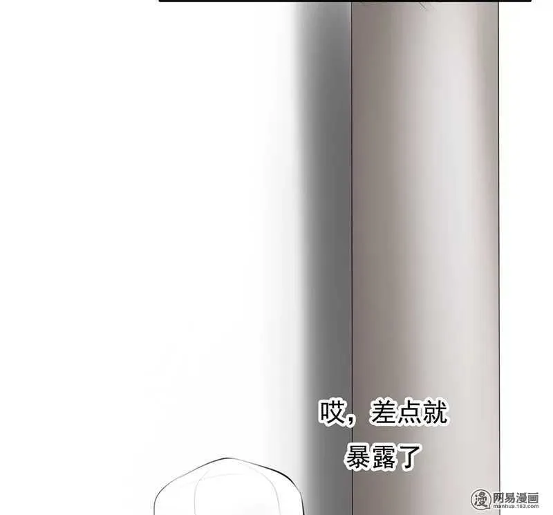 第51话 说好的跟踪呢？ 第5页
