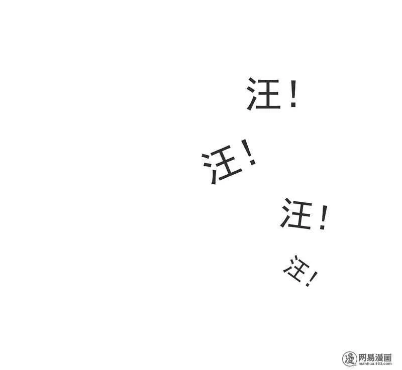 第51话 说好的跟踪呢？ 第8页