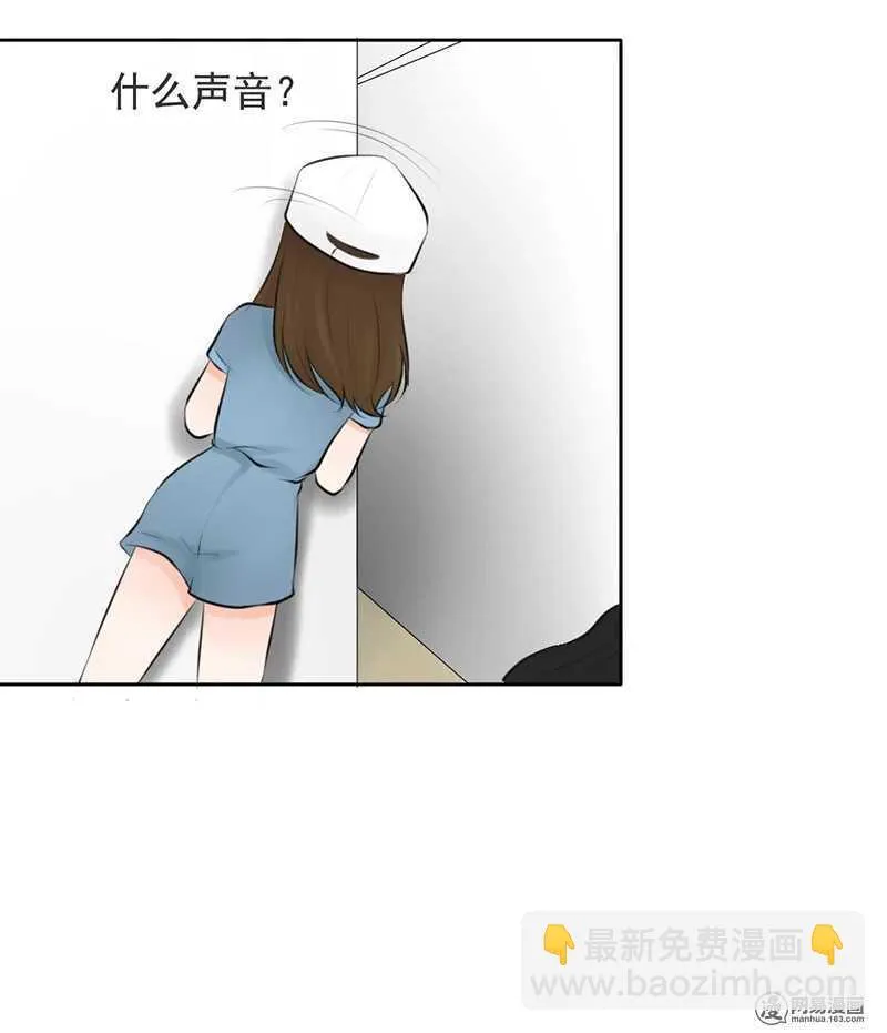 第51话 说好的跟踪呢？ 第9页