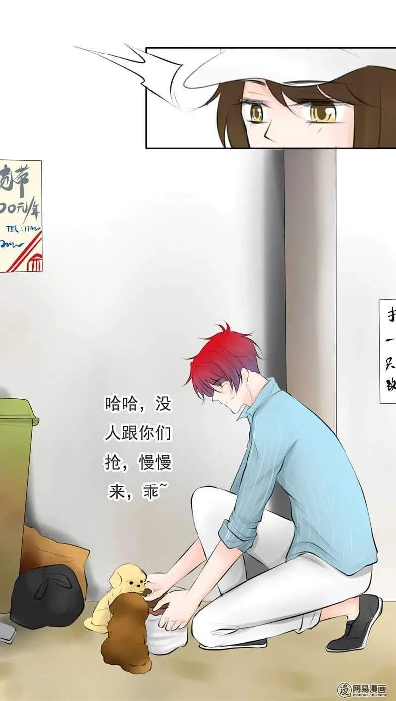 第51话 说好的跟踪呢？ 第10页