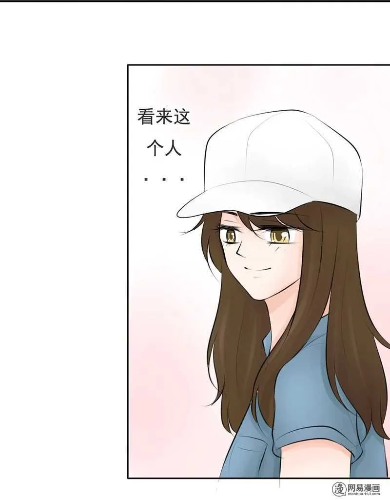 第51话 说好的跟踪呢？ 第11页