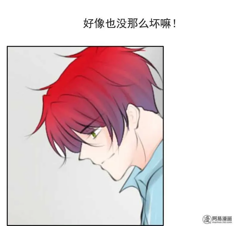 第51话 说好的跟踪呢？ 第12页