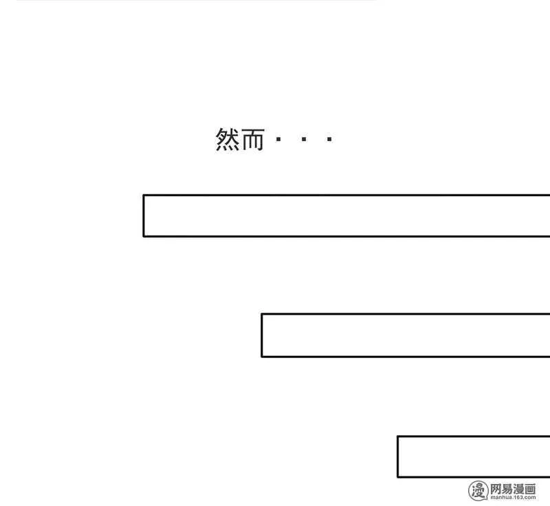 第51话 说好的跟踪呢？ 第13页