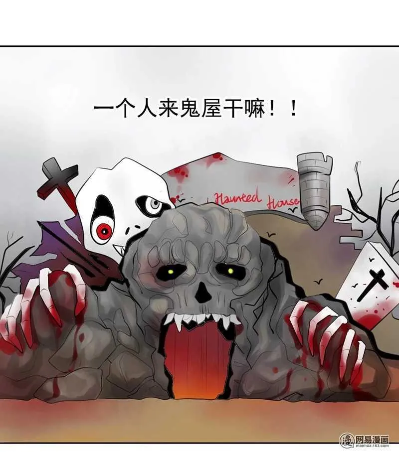 第51话 说好的跟踪呢？ 第15页