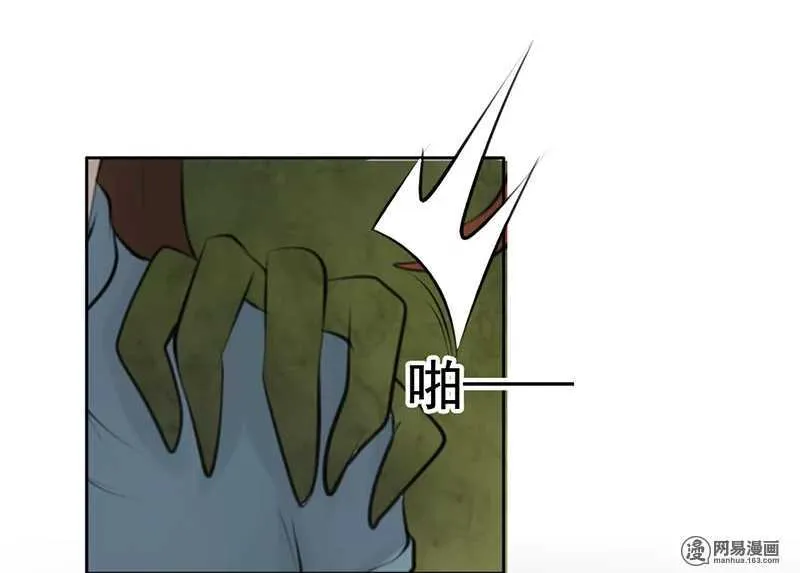 第51话 说好的跟踪呢？ 第22页