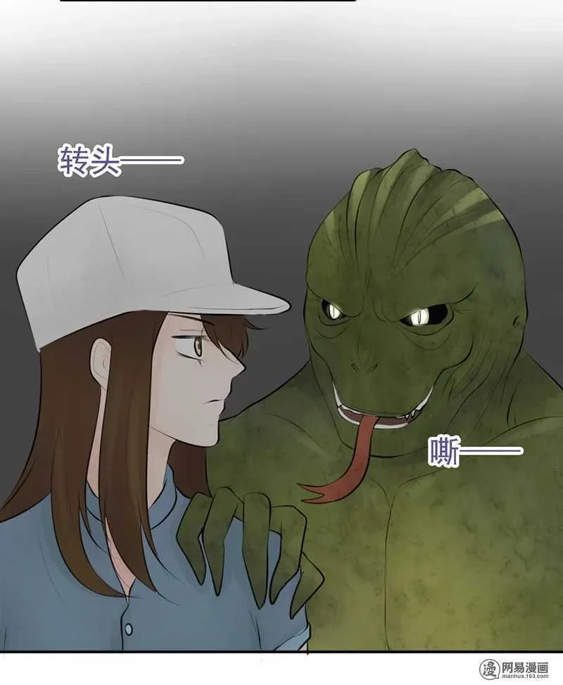 第51话 说好的跟踪呢？ 第23页