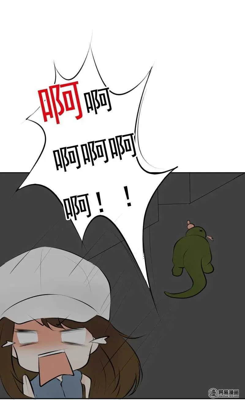 第51话 说好的跟踪呢？ 第25页