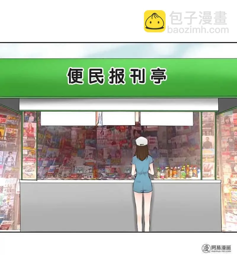 第50话 跟踪意想不到的对象 第4页