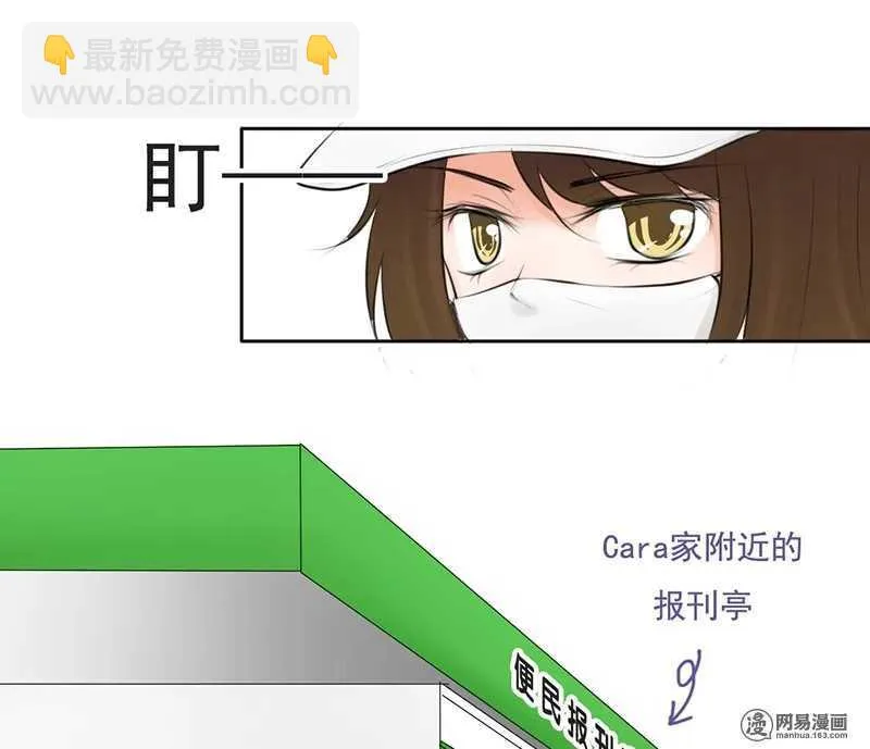 第50话 跟踪意想不到的对象 第5页