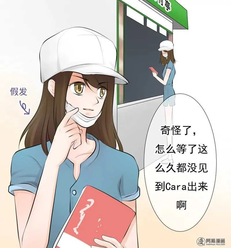 第50话 跟踪意想不到的对象 第6页