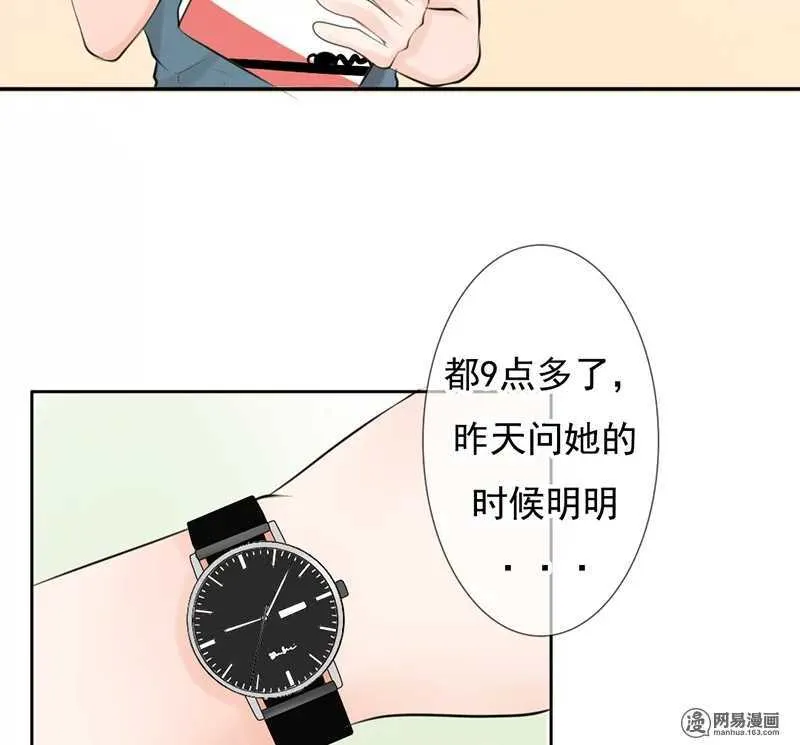 第50话 跟踪意想不到的对象 第7页