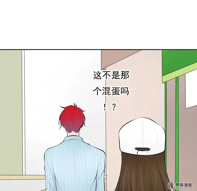 第50话 跟踪意想不到的对象 第12页
