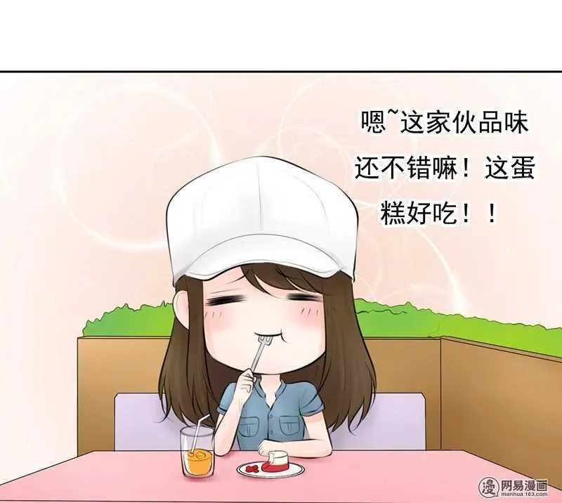 第50话 跟踪意想不到的对象 第15页