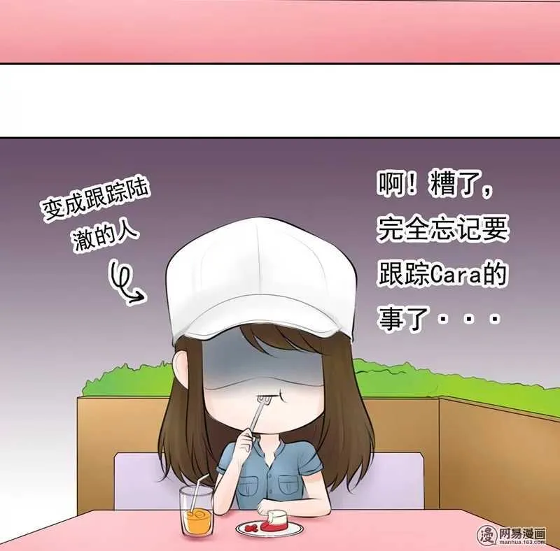 第50话 跟踪意想不到的对象 第16页