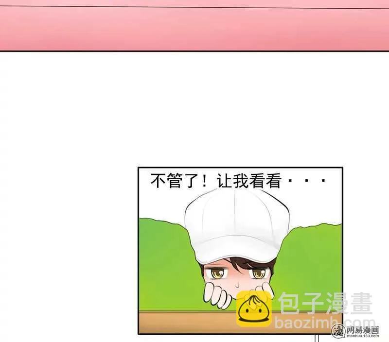 第50话 跟踪意想不到的对象 第17页