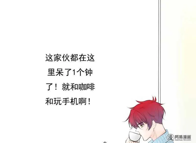 第50话 跟踪意想不到的对象 第18页
