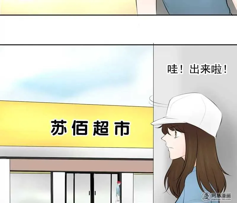 第50话 跟踪意想不到的对象 第24页