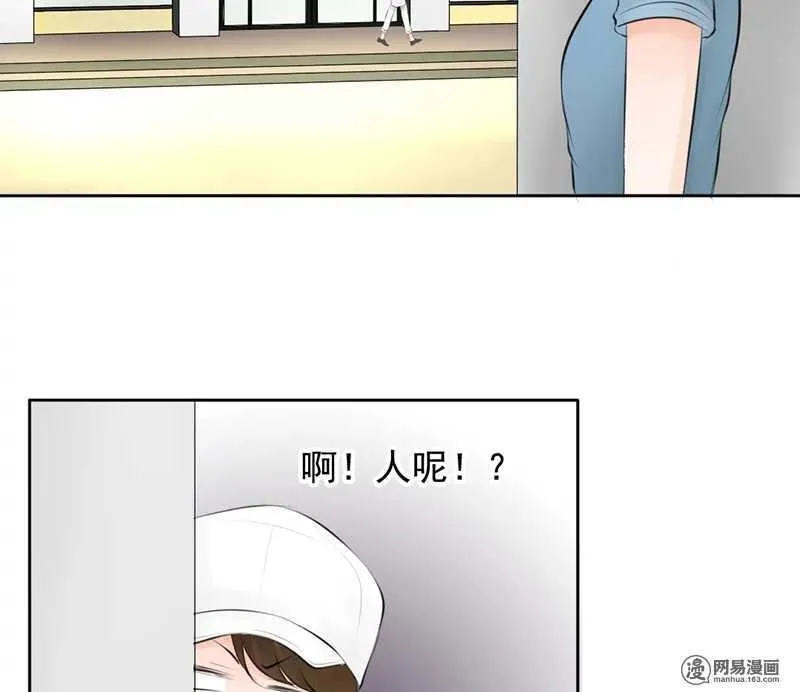 第50话 跟踪意想不到的对象 第25页