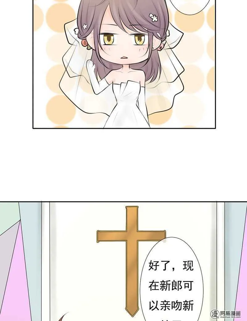 第49话 这是美梦还是噩梦 第3页
