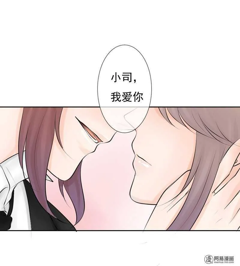 第49话 这是美梦还是噩梦 第6页