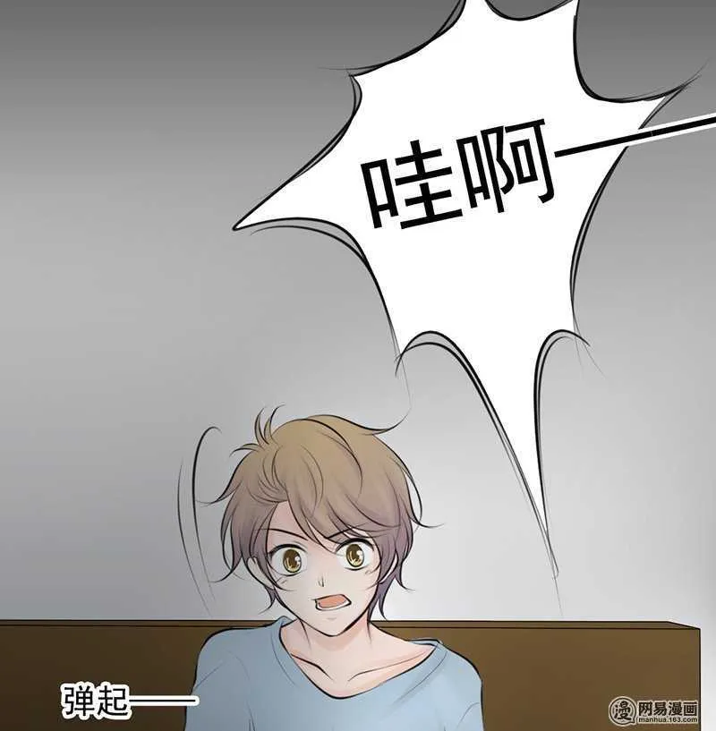 第49话 这是美梦还是噩梦 第13页