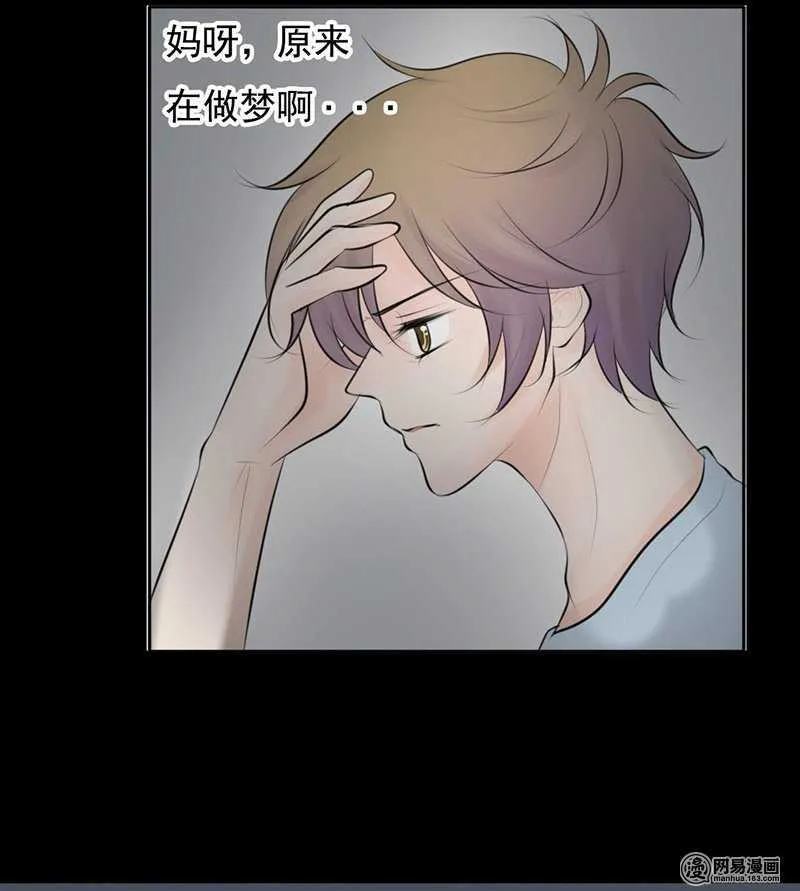 第49话 这是美梦还是噩梦 第15页