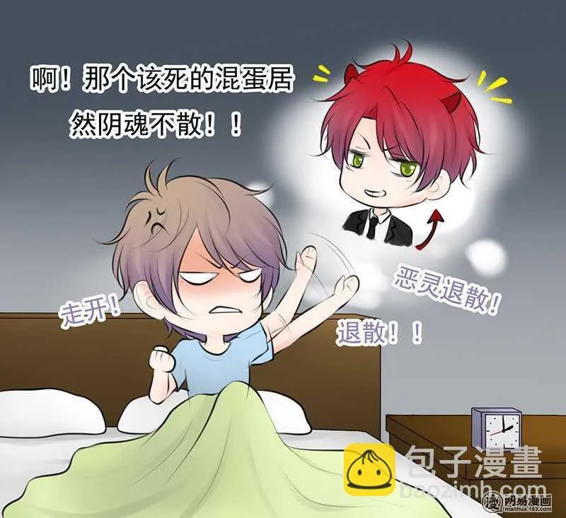 第49话 这是美梦还是噩梦 第16页