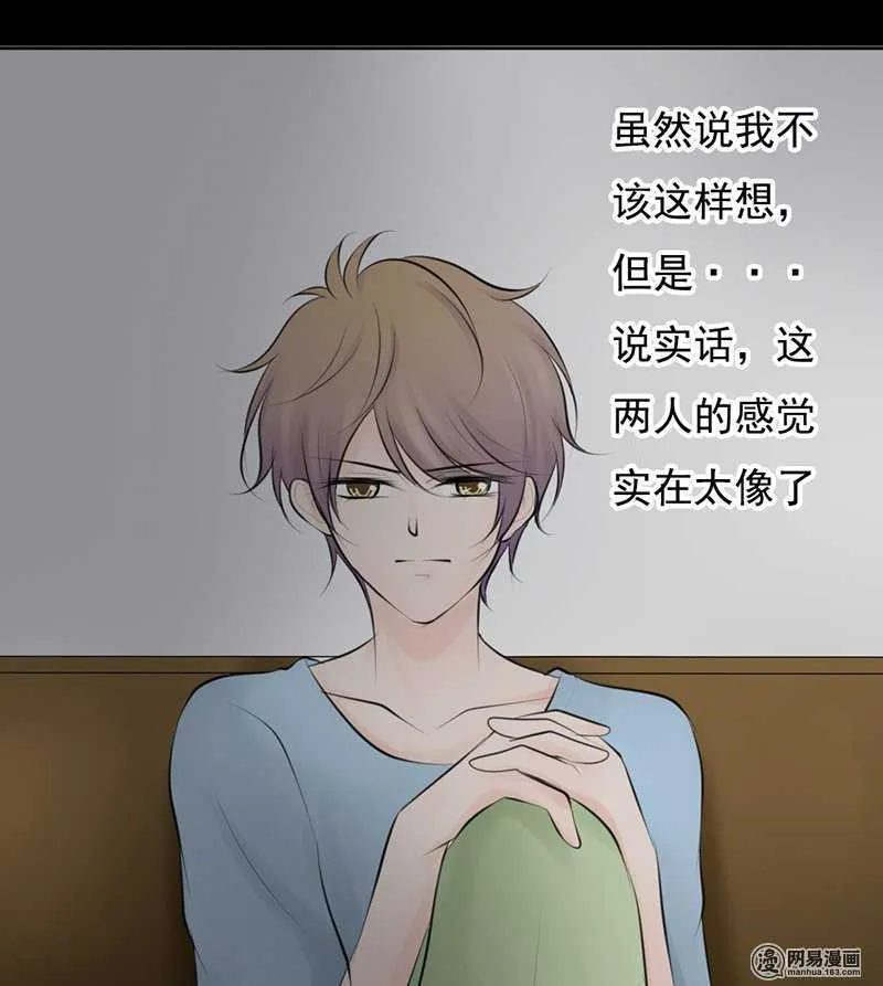 第49话 这是美梦还是噩梦 第19页