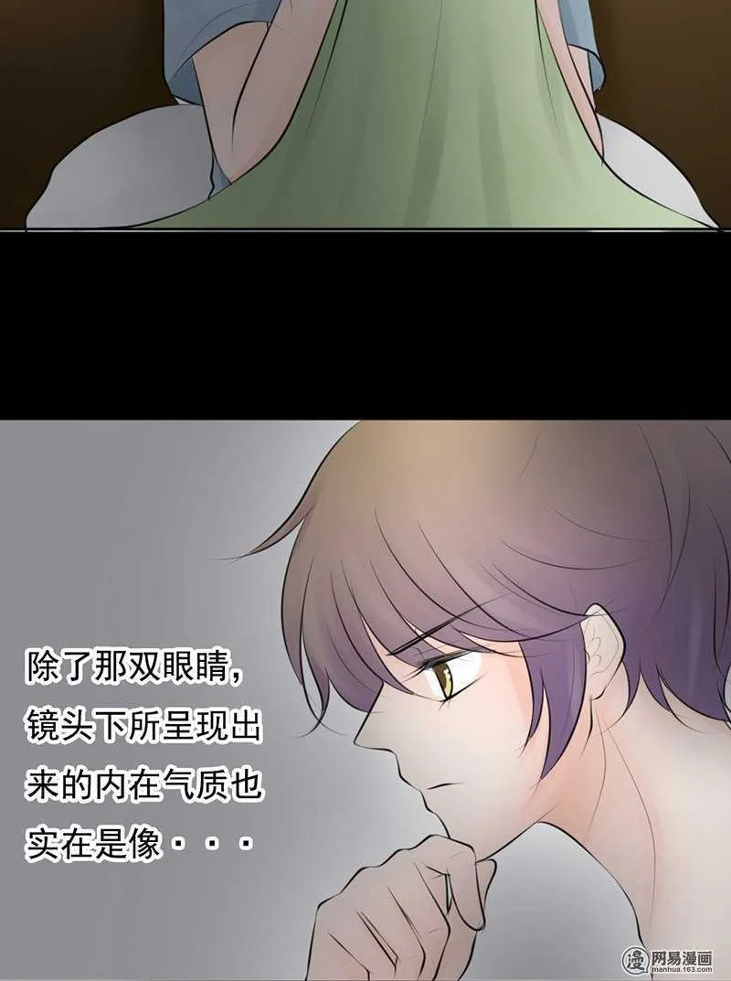 第49话 这是美梦还是噩梦 第20页