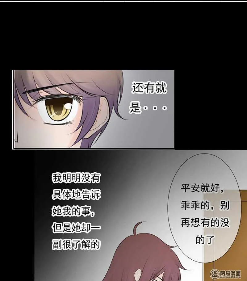 第49话 这是美梦还是噩梦 第21页