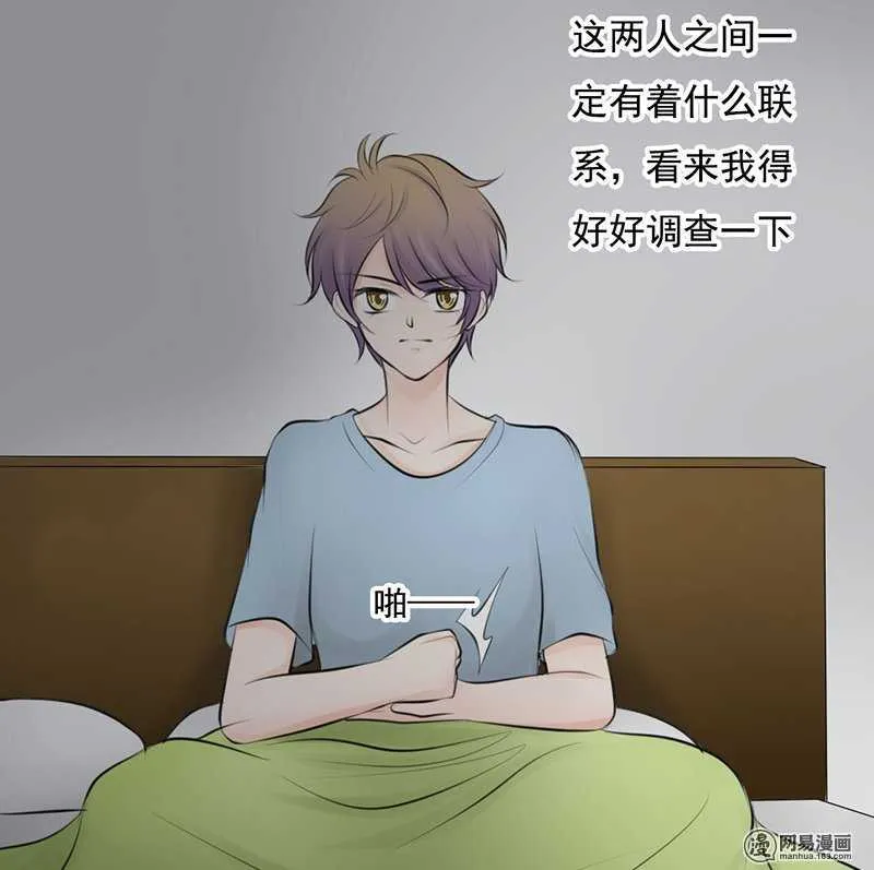 第49话 这是美梦还是噩梦 第23页