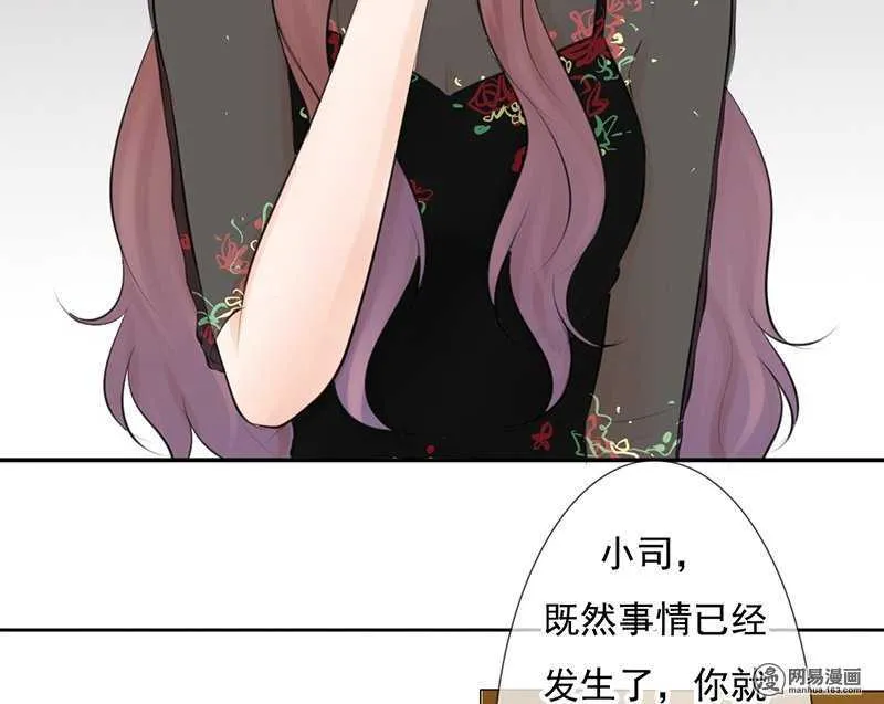 第48话 我会帮你出气的 第6页
