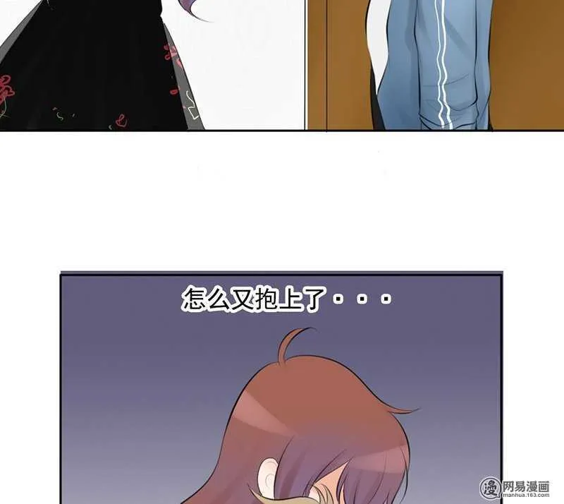 第48话 我会帮你出气的 第8页