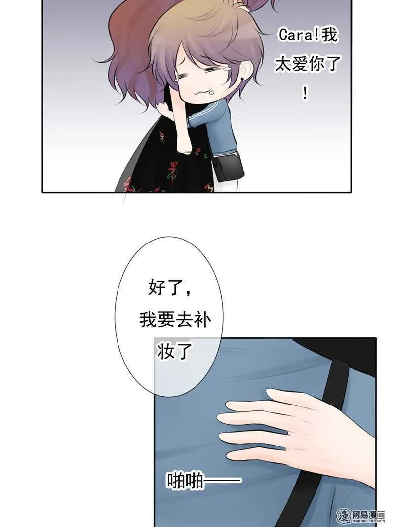 第48话 我会帮你出气的 第9页