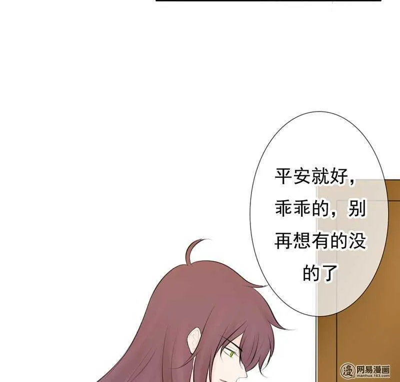 第48话 我会帮你出气的 第10页