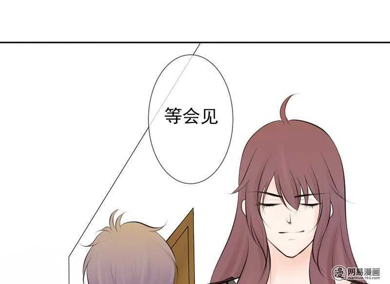 第48话 我会帮你出气的 第14页