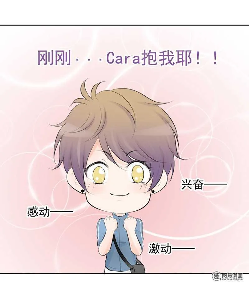 第48话 我会帮你出气的 第17页