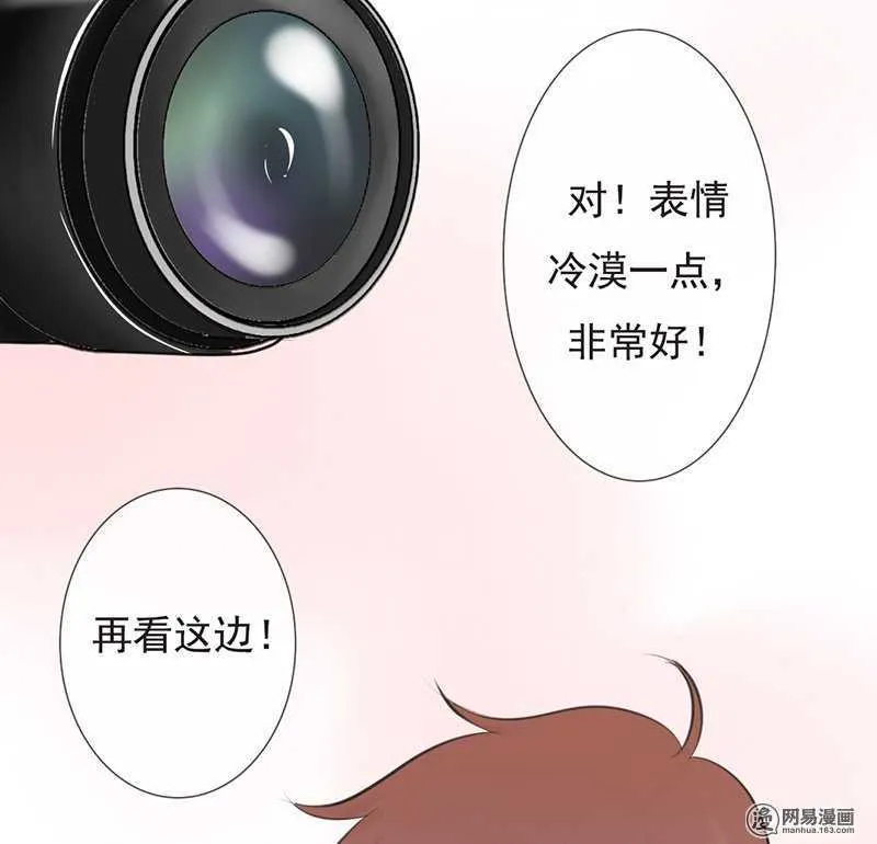 第48话 我会帮你出气的 第20页