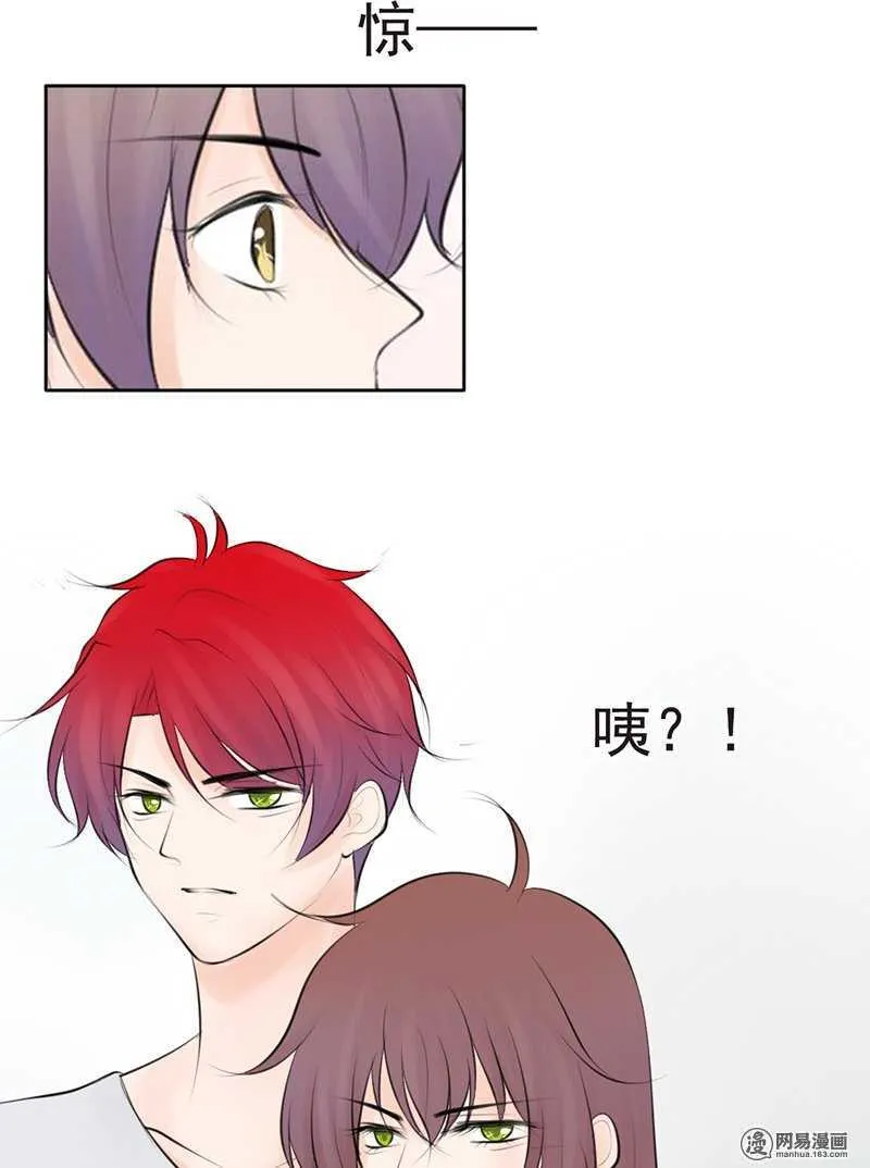第48话 我会帮你出气的 第22页