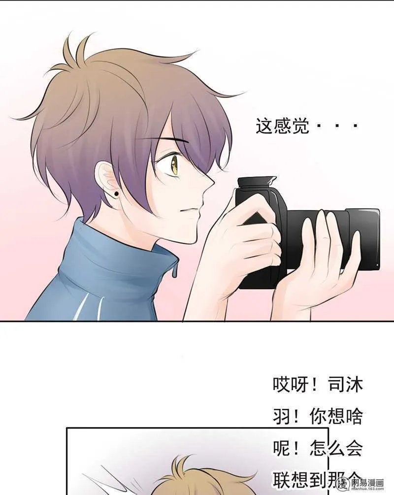 第48话 我会帮你出气的 第24页