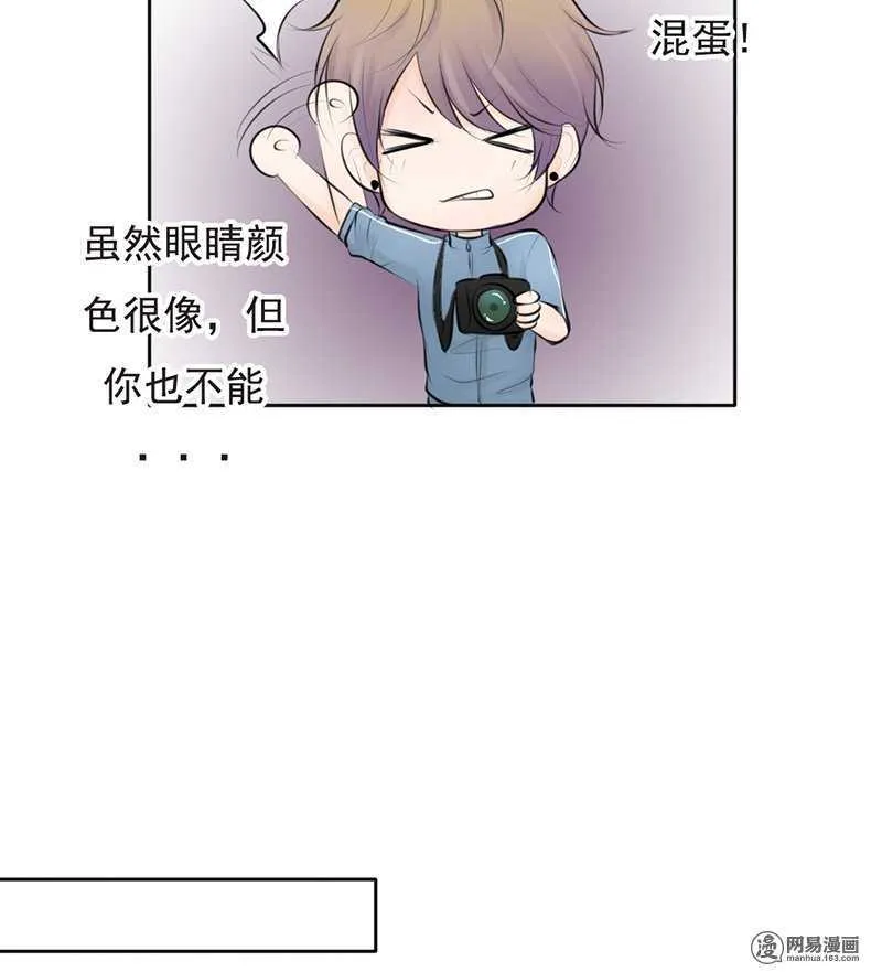 第48话 我会帮你出气的 第25页