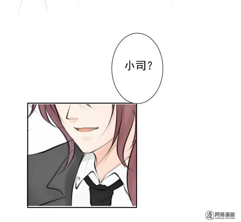 第48话 我会帮你出气的 第30页