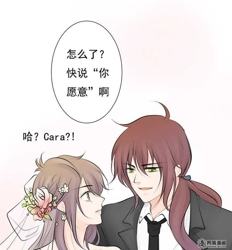 第48话 我会帮你出气的 第31页