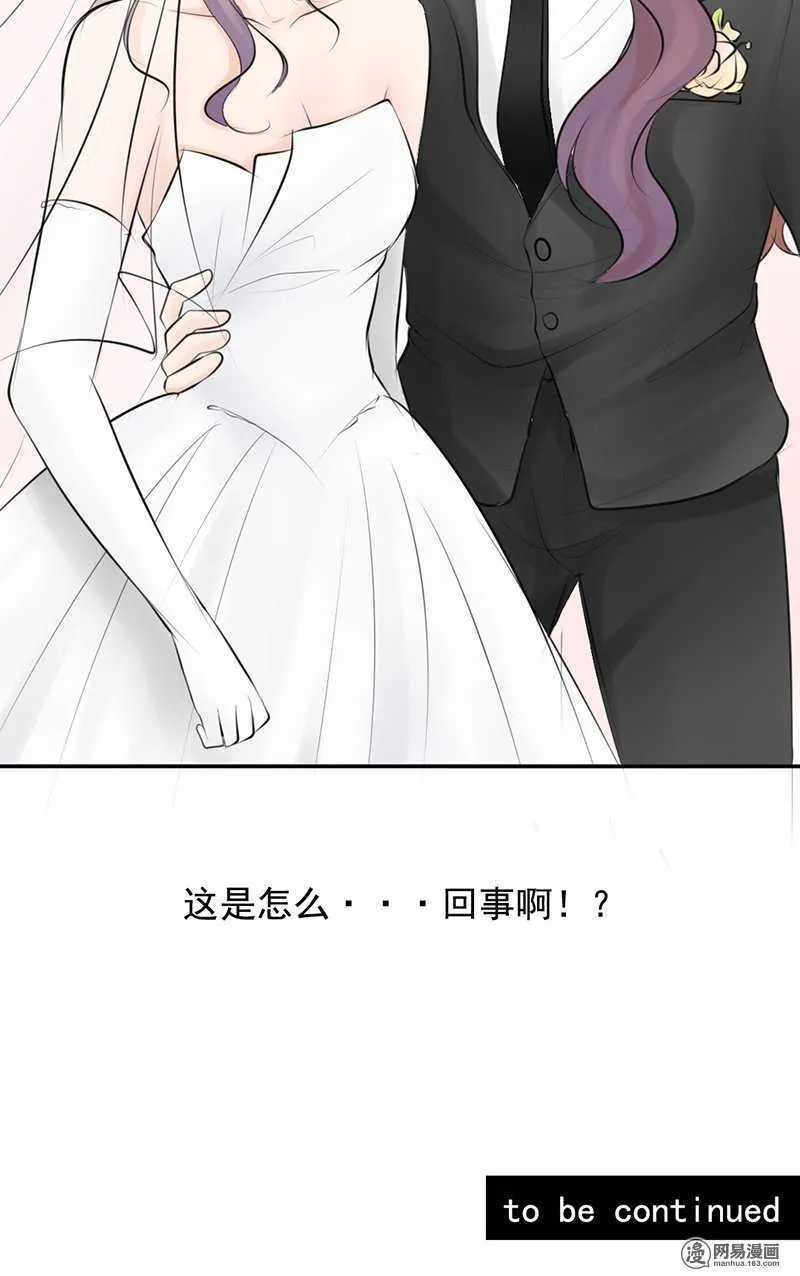 第48话 我会帮你出气的 第32页