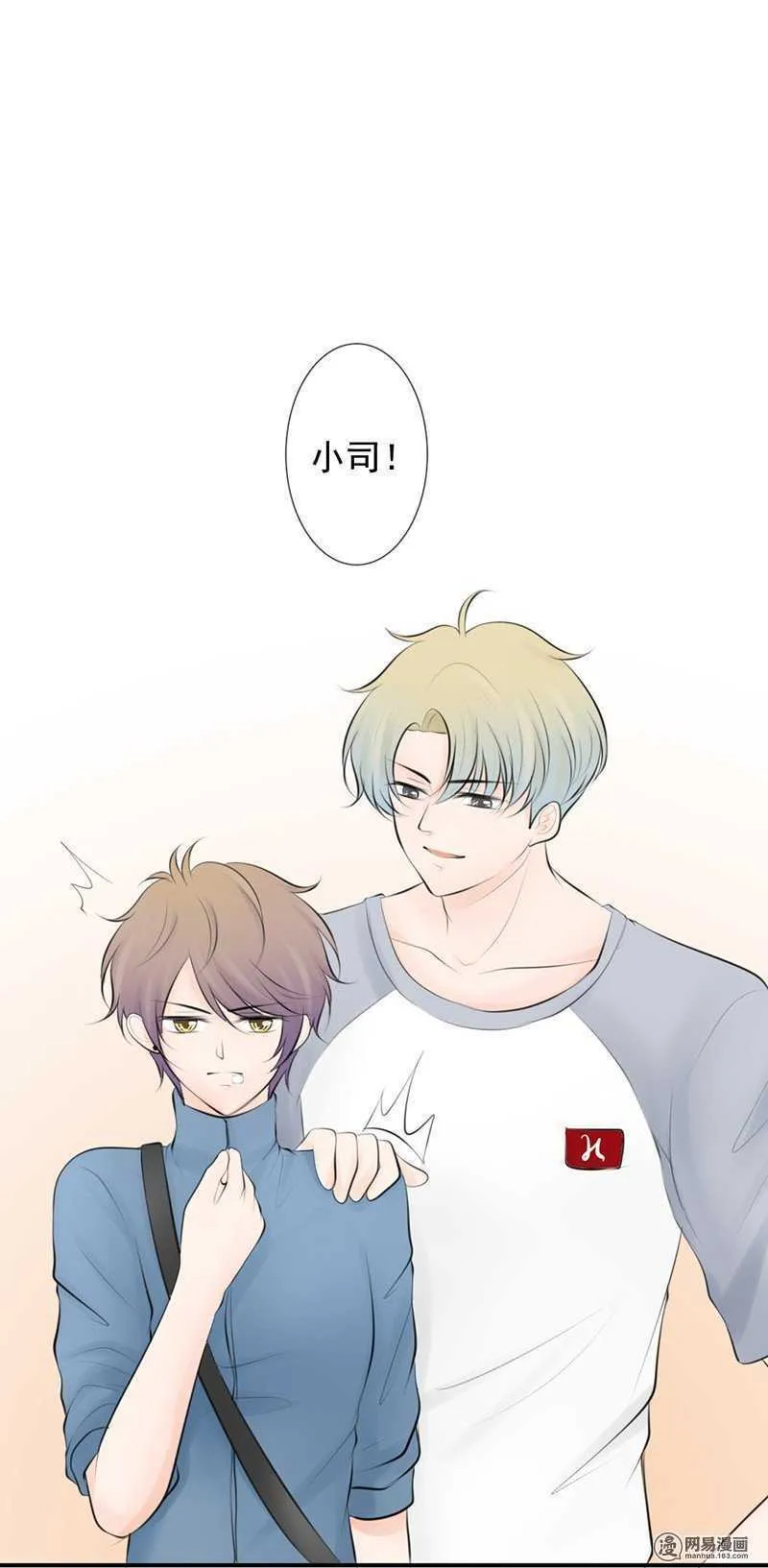 第47话 感情最重要的是坦诚 第3页