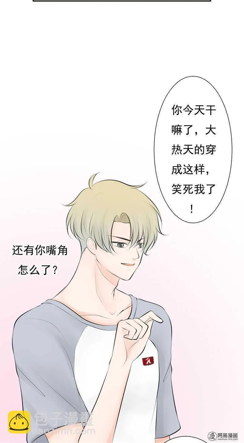第47话 感情最重要的是坦诚 第5页