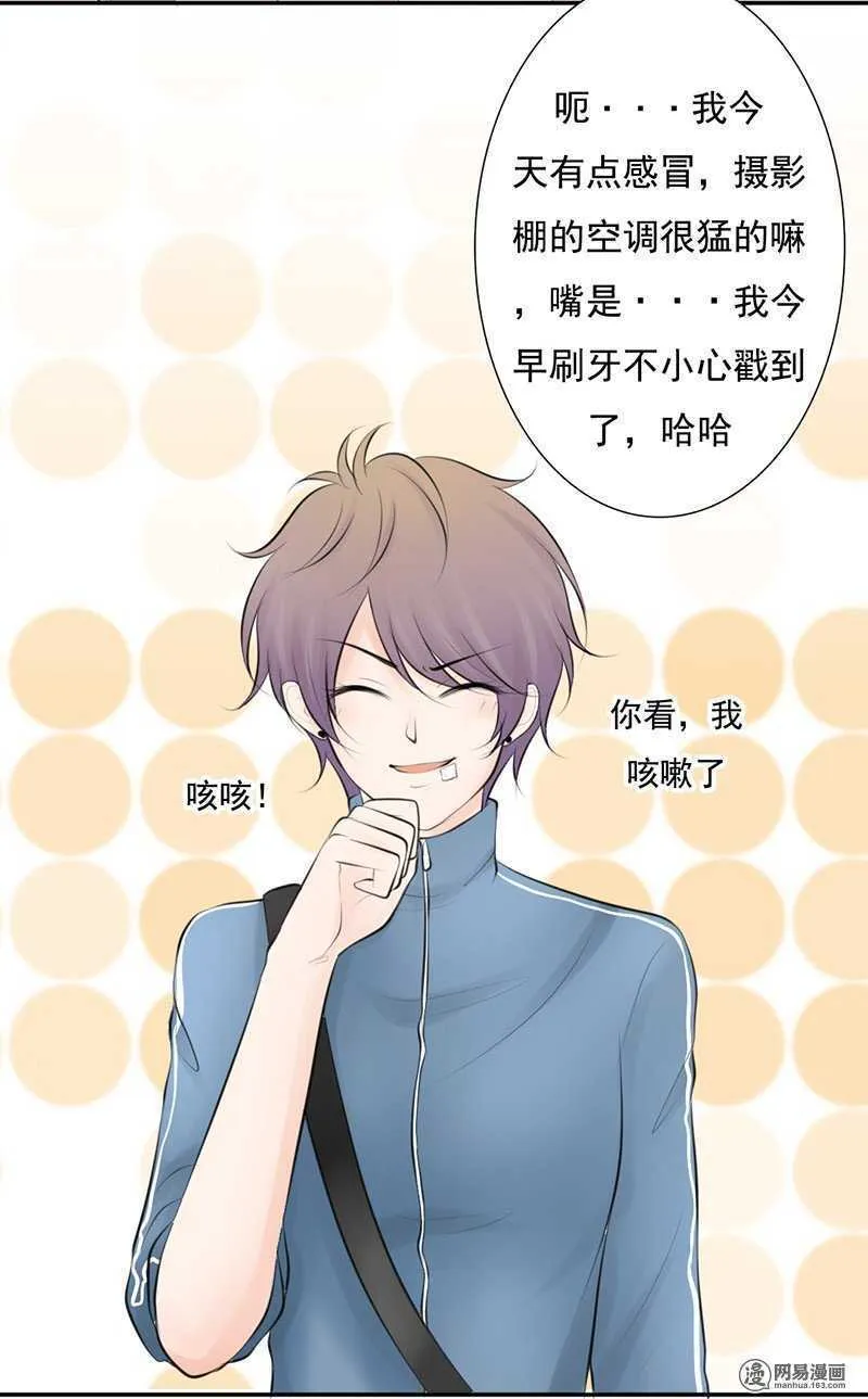 第47话 感情最重要的是坦诚 第6页