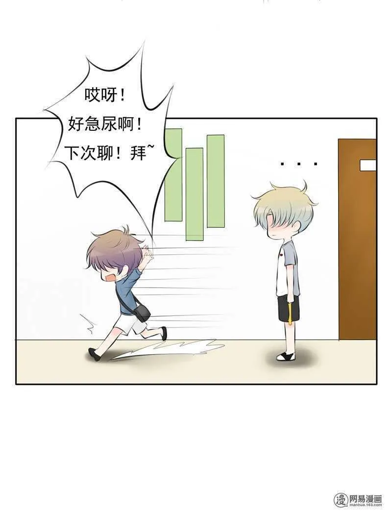 第47话 感情最重要的是坦诚 第7页