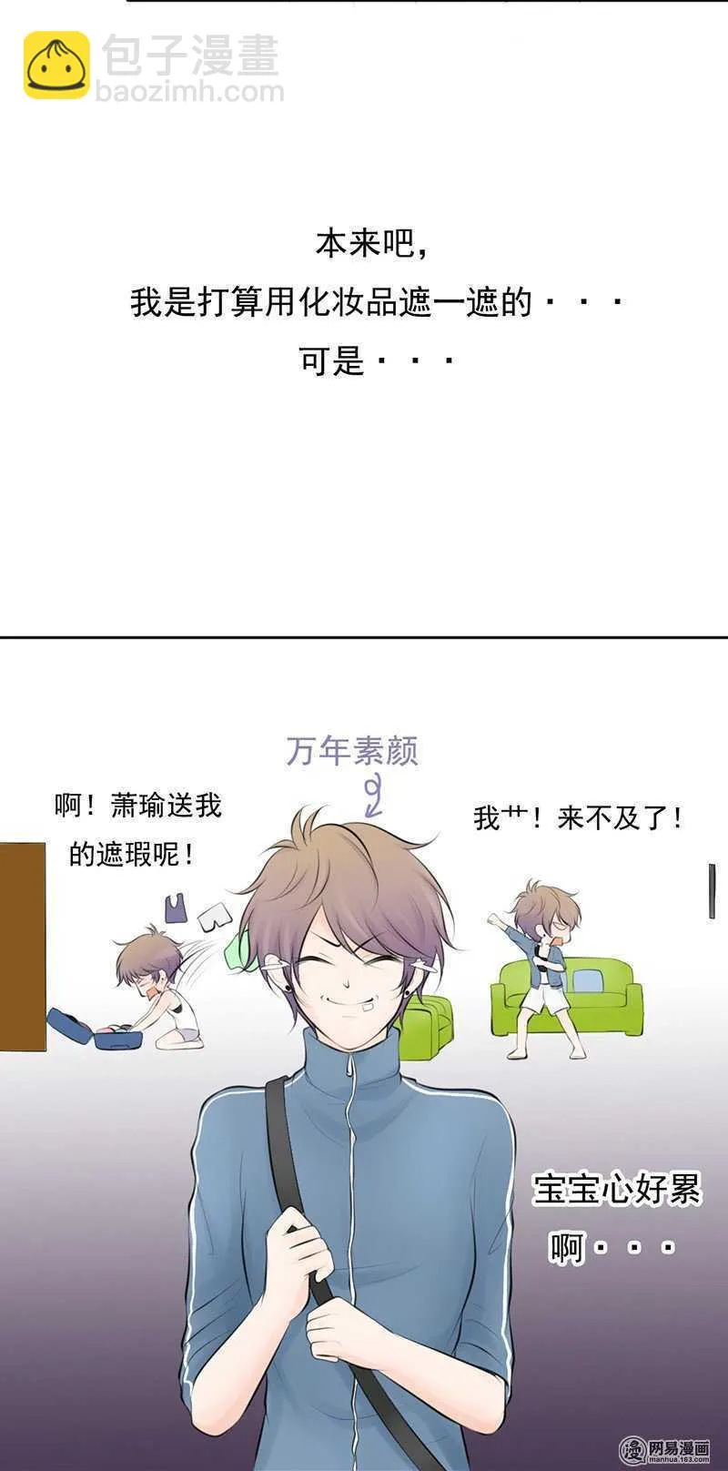 第47话 感情最重要的是坦诚 第9页