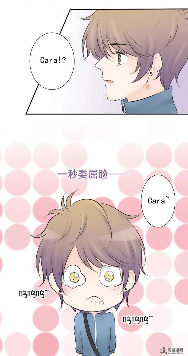 第47话 感情最重要的是坦诚 第14页